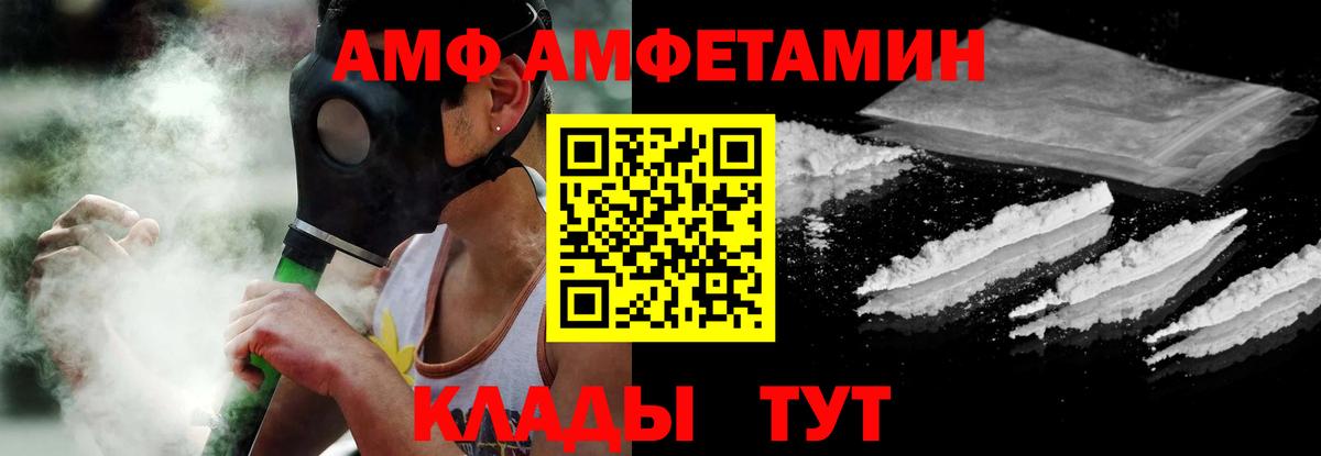 АМФЕТАМИН 97% Арсеньев
