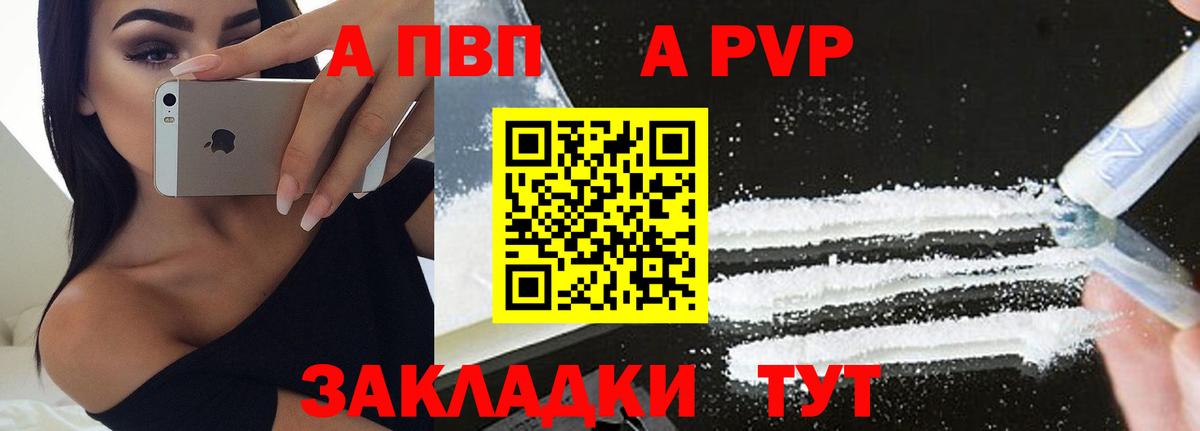 A PVP мука Арсеньев