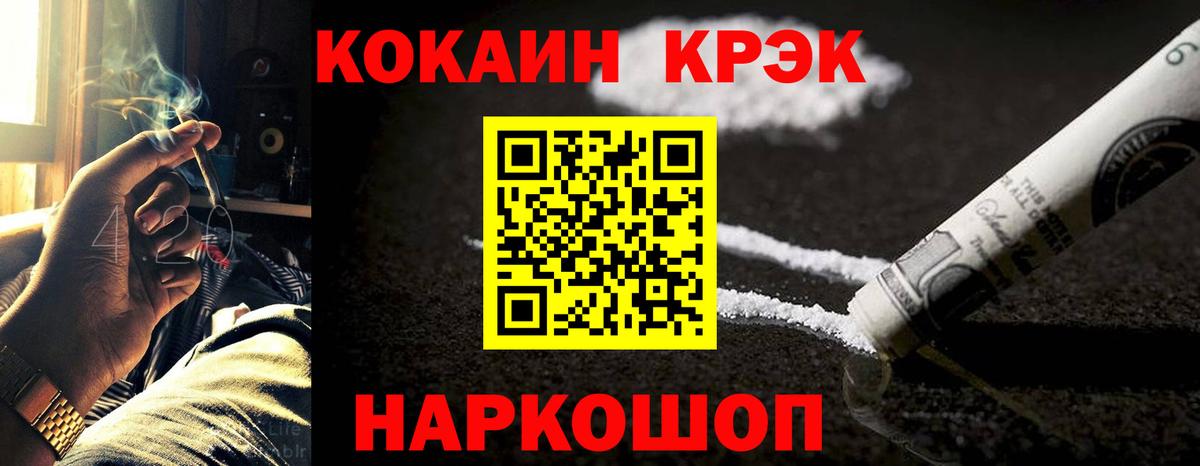 Кокаин  COCAIN Эквадор  где продают наркотики  Вход с VPN  Арсеньев  COCAIN Columbia 