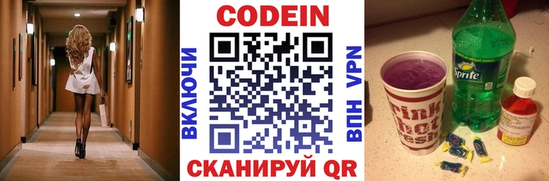 Codein Purple Drank  MEGA онион  Арсеньев 