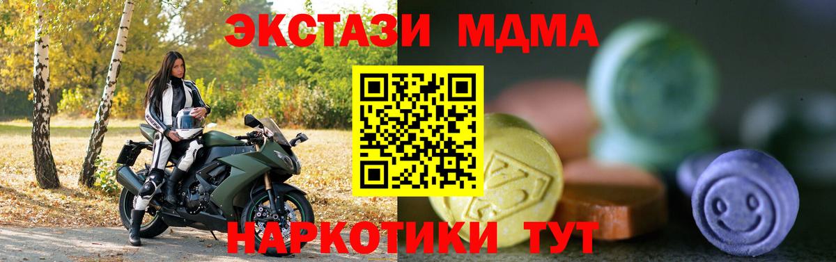 Арсеньев  ЭКСТАЗИ 99%  Экстази Cube  ЭКСТАЗИ  Вход с VPN 