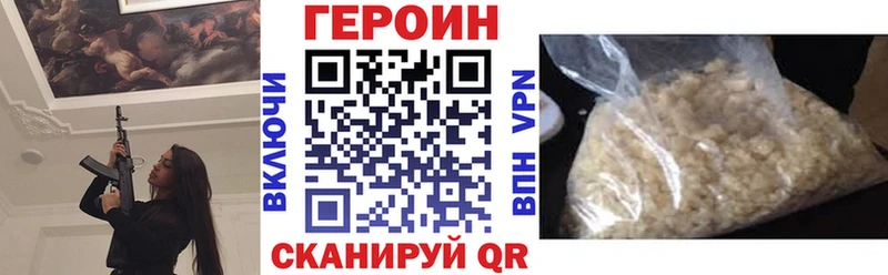 мега онион хочу наркоту Арсеньев Героин хмурый