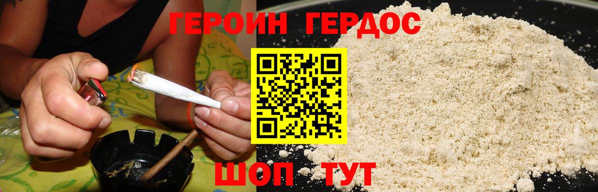 Арсеньев  ГЕРОИН  Вход с VPN  Героин гречка 