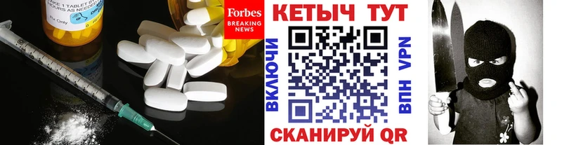 закладка  Арсеньев  КЕТАМИН ketamine 