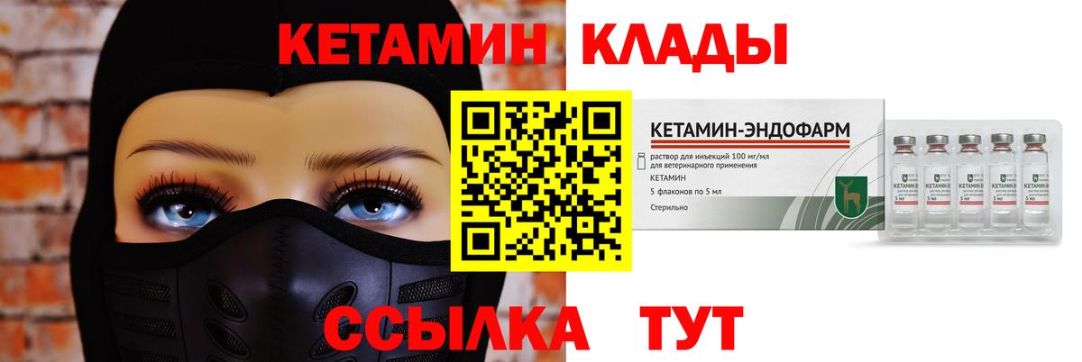 Арсеньев  Кетамин VHQ  hydra   darknet Telegram  Вход с VPN 