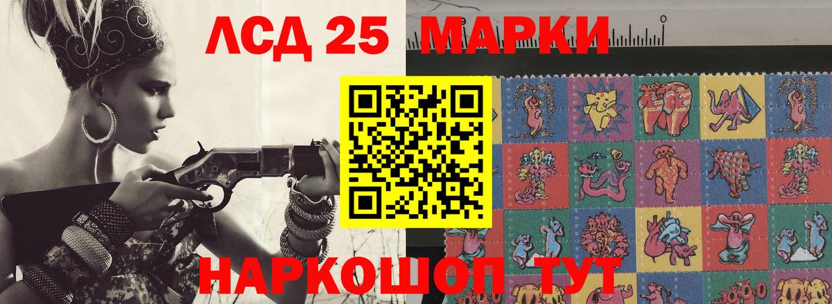LSD-25 экстази кислота Арсеньев