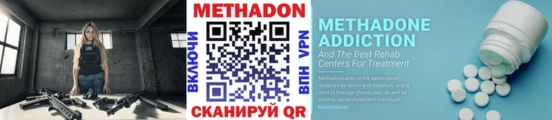 МЕТАДОН белоснежный  Арсеньев 
