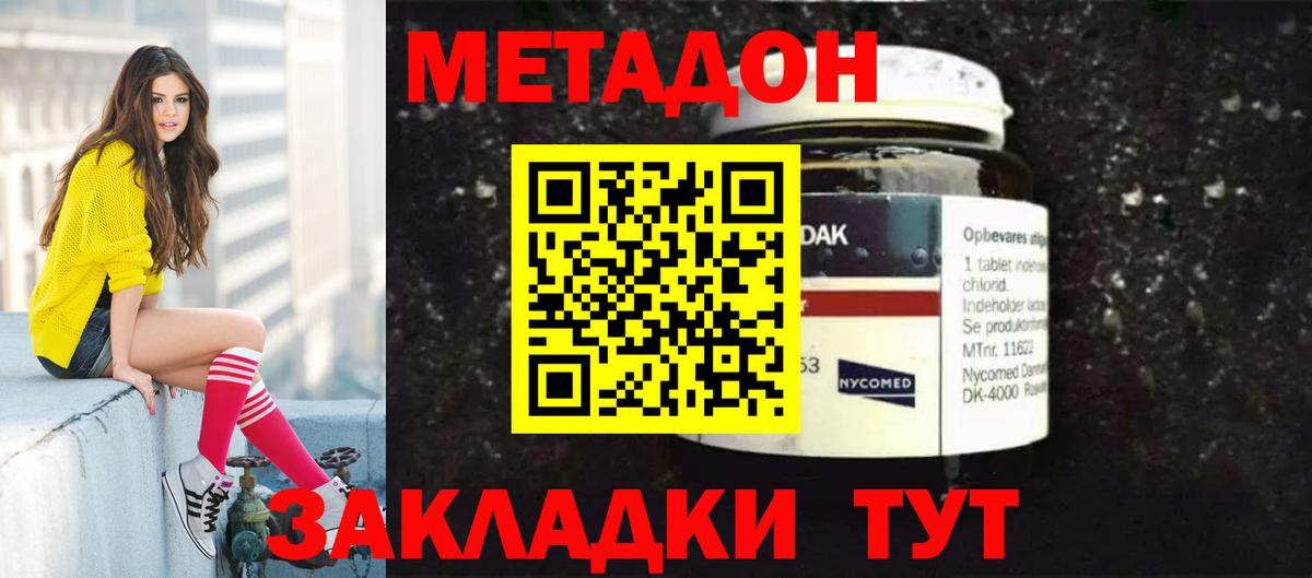 МЕТАДОН белоснежный      Арсеньев  Вход с VPN 