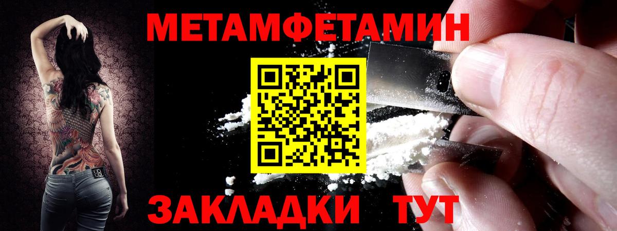 Первитин пудра  Вход с VPN  Арсеньев  Первитин пудра 