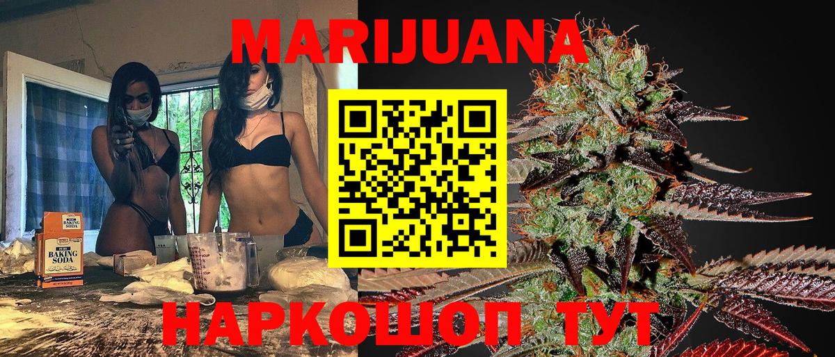 Конопля MAZAR  Шишки марихуана White Widow  Вход с VPN  Арсеньев 